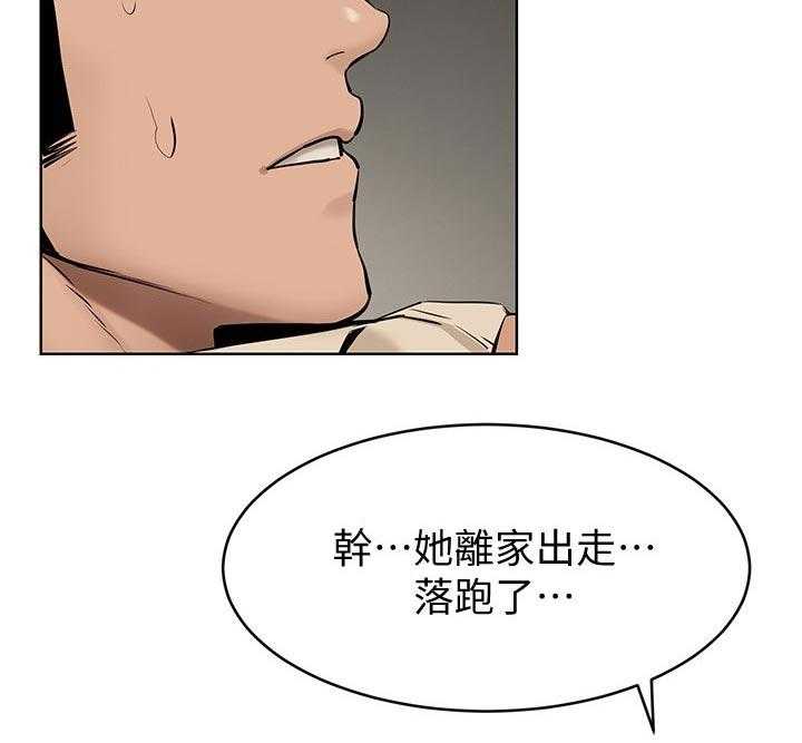 《蚁窝》漫画最新章节第123话 129_谁见面免费下拉式在线观看章节第【3】张图片