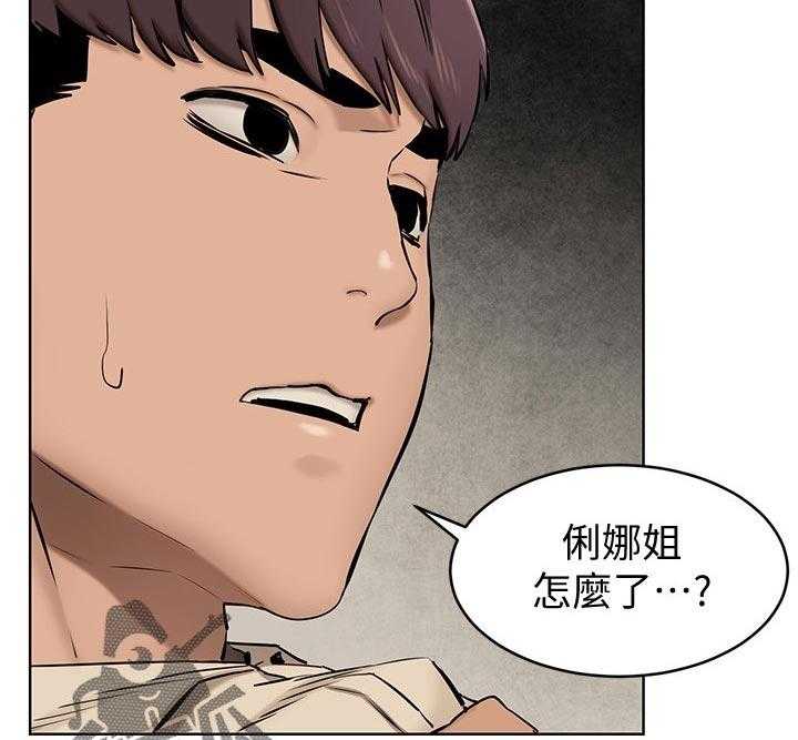 《蚁窝》漫画最新章节第123话 129_谁见面免费下拉式在线观看章节第【6】张图片