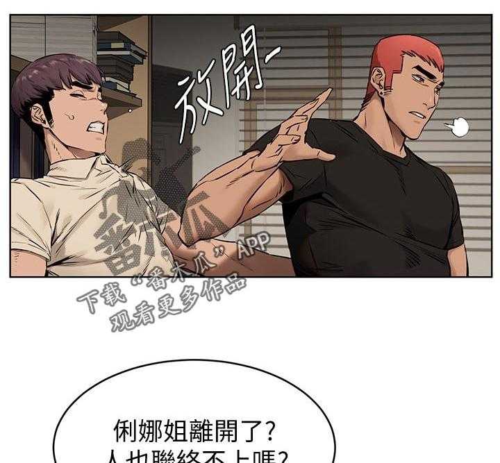 《蚁窝》漫画最新章节第123话 129_谁见面免费下拉式在线观看章节第【2】张图片