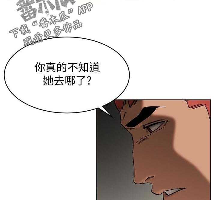 《蚁窝》漫画最新章节第123话 129_谁见面免费下拉式在线观看章节第【5】张图片