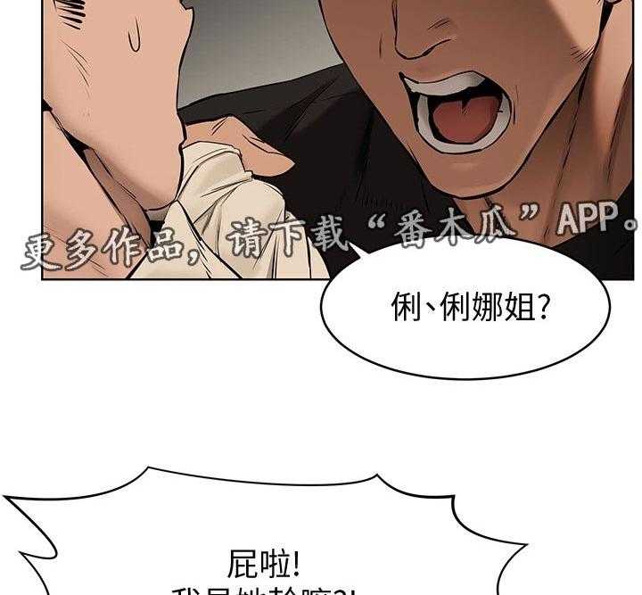 《蚁窝》漫画最新章节第123话 129_谁见面免费下拉式在线观看章节第【10】张图片