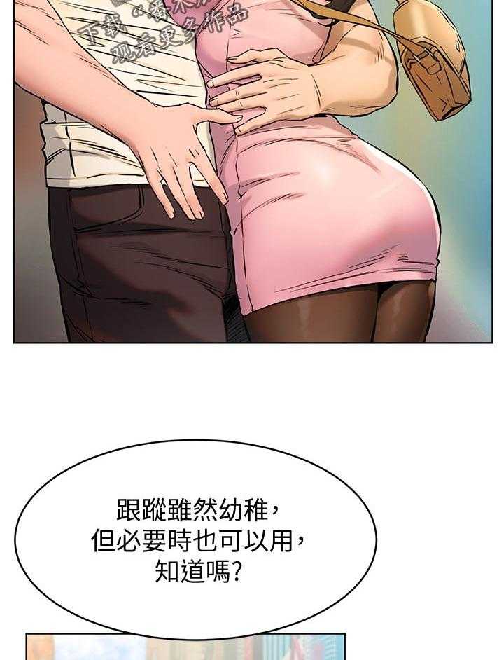 《蚁窝》漫画最新章节第124话 130_想办法免费下拉式在线观看章节第【5】张图片