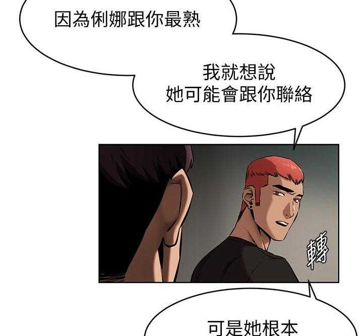 《蚁窝》漫画最新章节第124话 130_想办法免费下拉式在线观看章节第【30】张图片