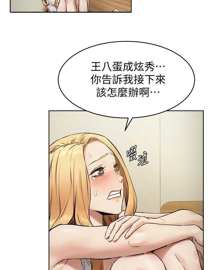 《蚁窝》漫画最新章节第124话 130_想办法免费下拉式在线观看章节第【16】张图片