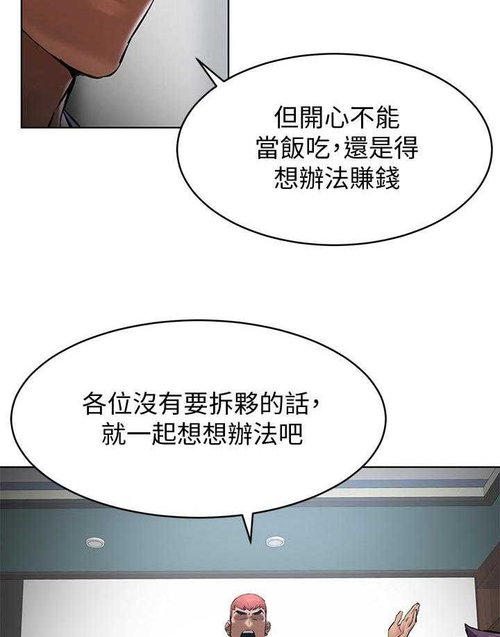 《蚁窝》漫画最新章节第124话 130_想办法免费下拉式在线观看章节第【10】张图片