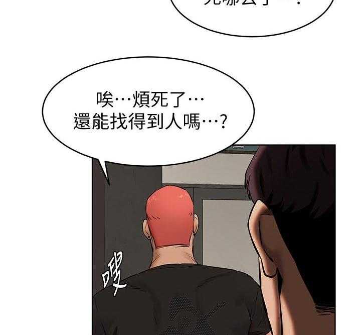 《蚁窝》漫画最新章节第124话 130_想办法免费下拉式在线观看章节第【28】张图片