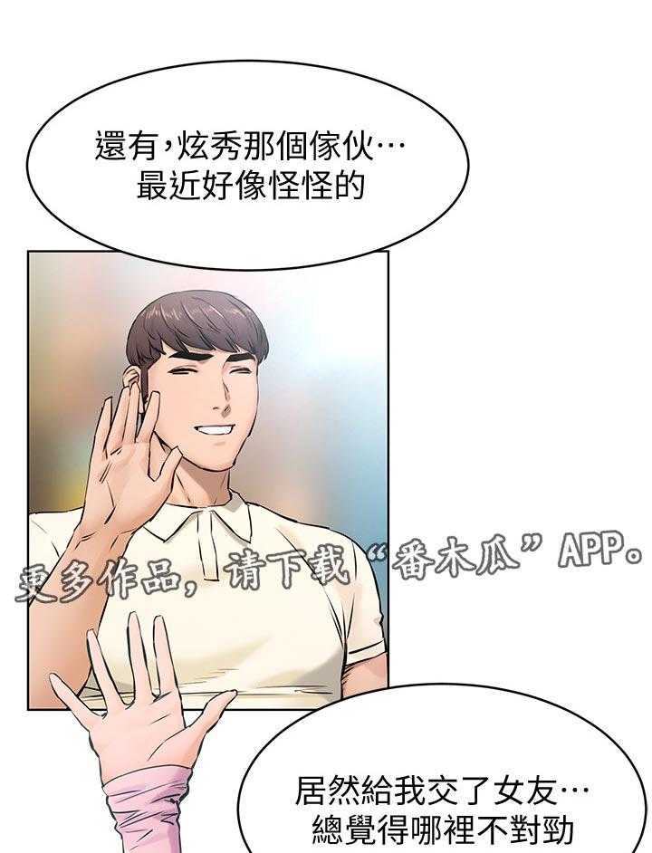 《蚁窝》漫画最新章节第124话 130_想办法免费下拉式在线观看章节第【8】张图片