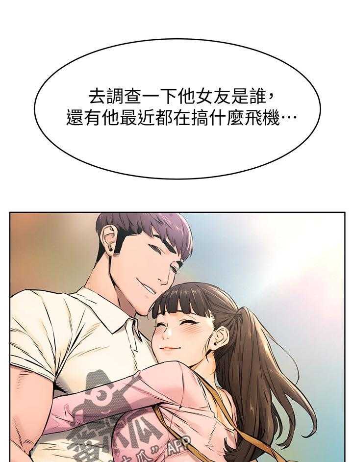 《蚁窝》漫画最新章节第124话 130_想办法免费下拉式在线观看章节第【6】张图片