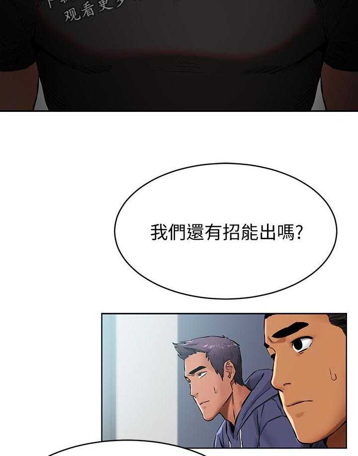 《蚁窝》漫画最新章节第124话 130_想办法免费下拉式在线观看章节第【12】张图片