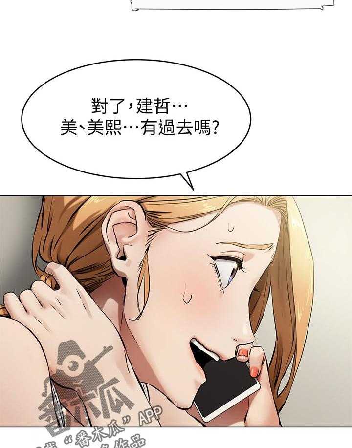 《蚁窝》漫画最新章节第124话 130_想办法免费下拉式在线观看章节第【21】张图片