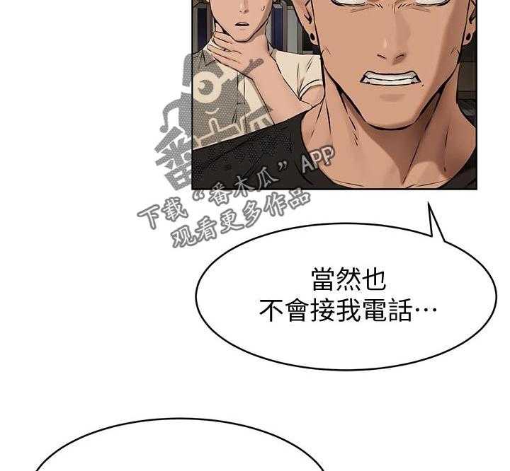 《蚁窝》漫画最新章节第124话 130_想办法免费下拉式在线观看章节第【31】张图片