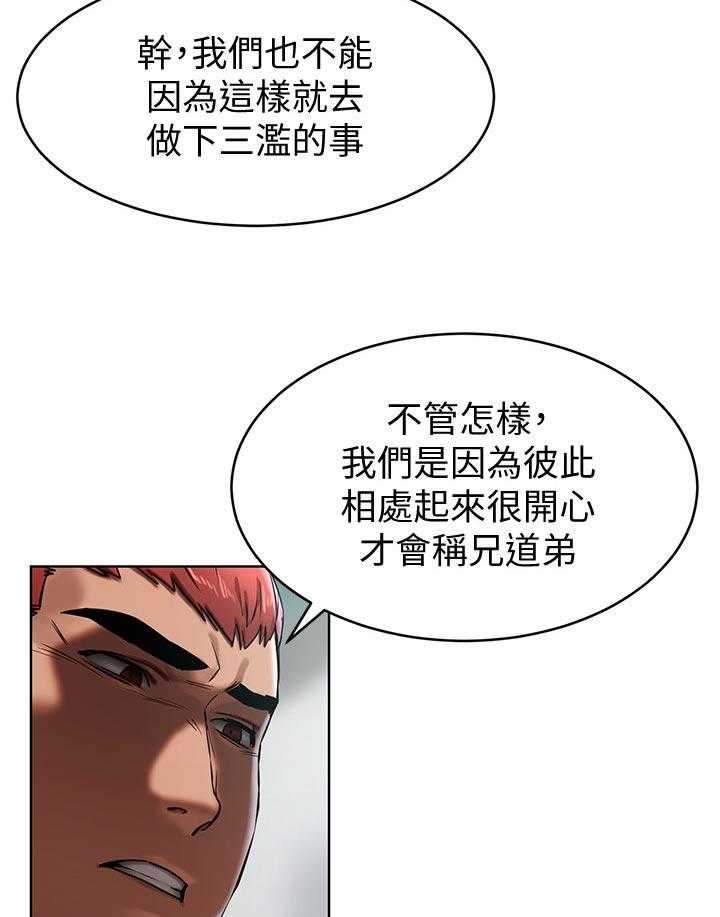 《蚁窝》漫画最新章节第124话 130_想办法免费下拉式在线观看章节第【11】张图片