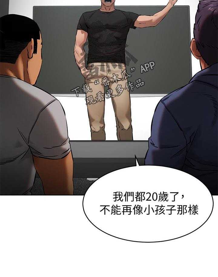 《蚁窝》漫画最新章节第124话 130_想办法免费下拉式在线观看章节第【9】张图片