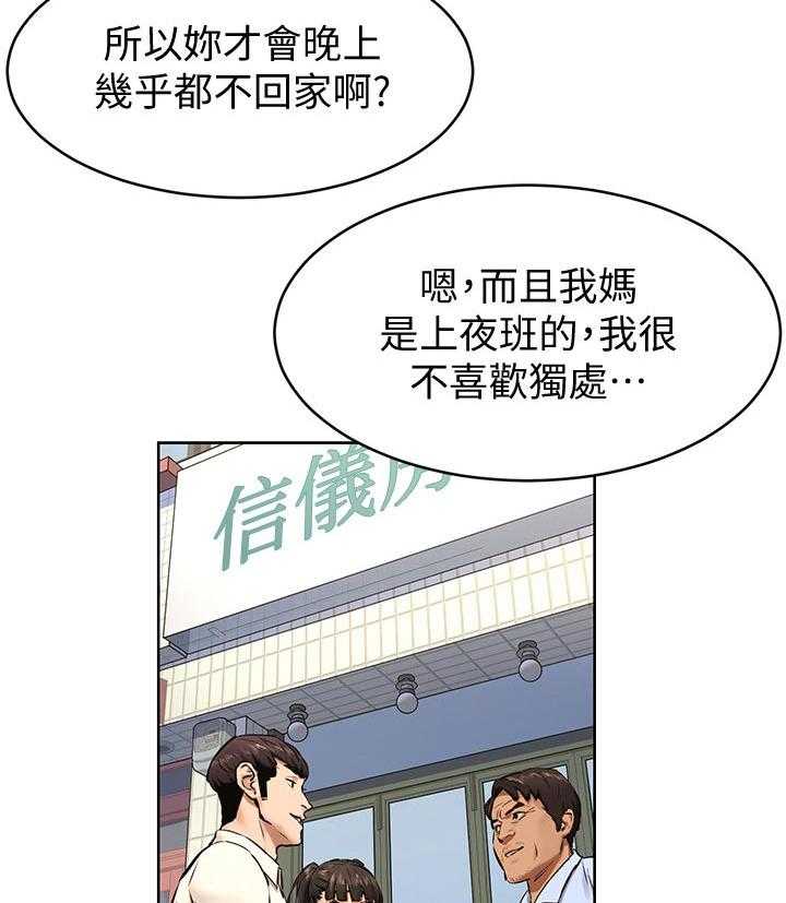 《蚁窝》漫画最新章节第125话 131_找人免费下拉式在线观看章节第【34】张图片