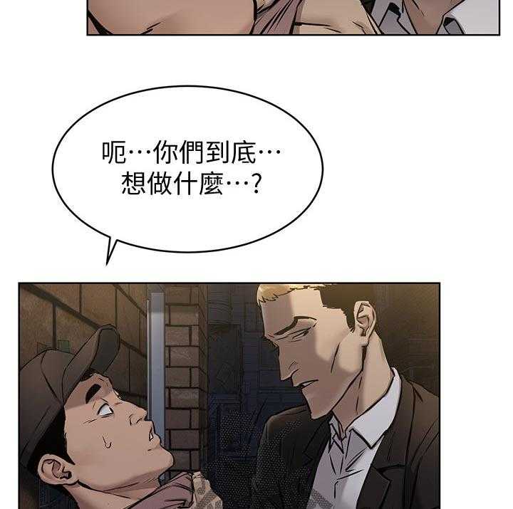 《蚁窝》漫画最新章节第125话 131_找人免费下拉式在线观看章节第【12】张图片