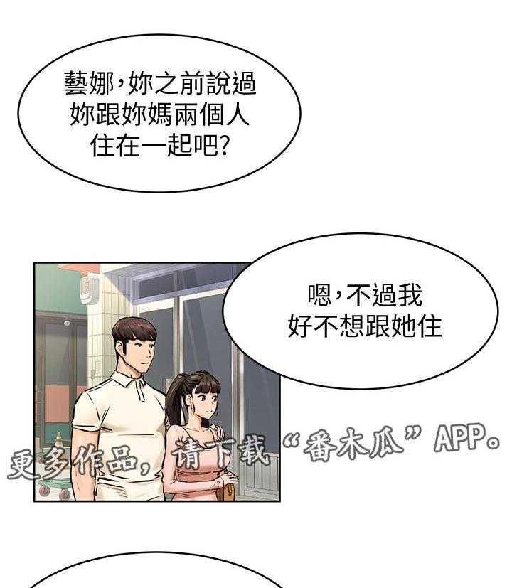 《蚁窝》漫画最新章节第125话 131_找人免费下拉式在线观看章节第【35】张图片