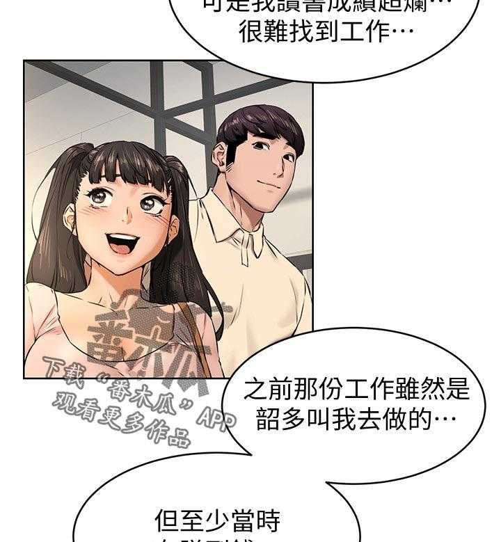 《蚁窝》漫画最新章节第125话 131_找人免费下拉式在线观看章节第【30】张图片