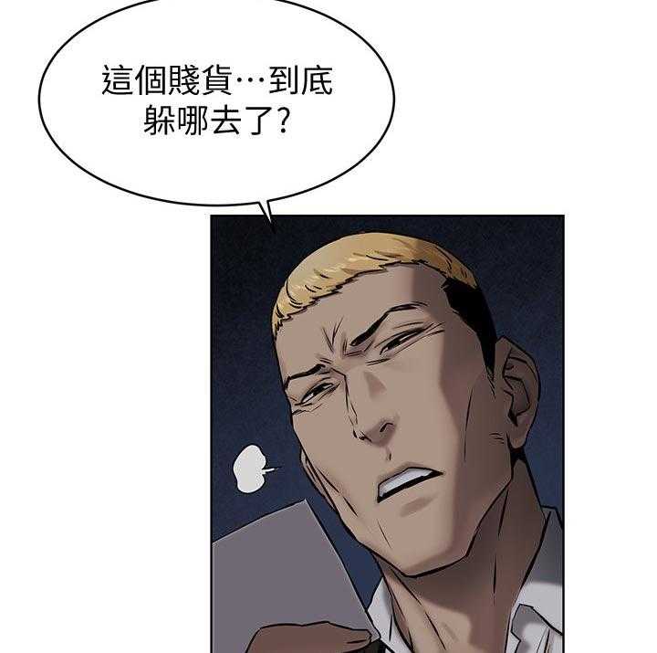 《蚁窝》漫画最新章节第125话 131_找人免费下拉式在线观看章节第【3】张图片