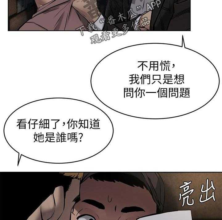 《蚁窝》漫画最新章节第125话 131_找人免费下拉式在线观看章节第【11】张图片