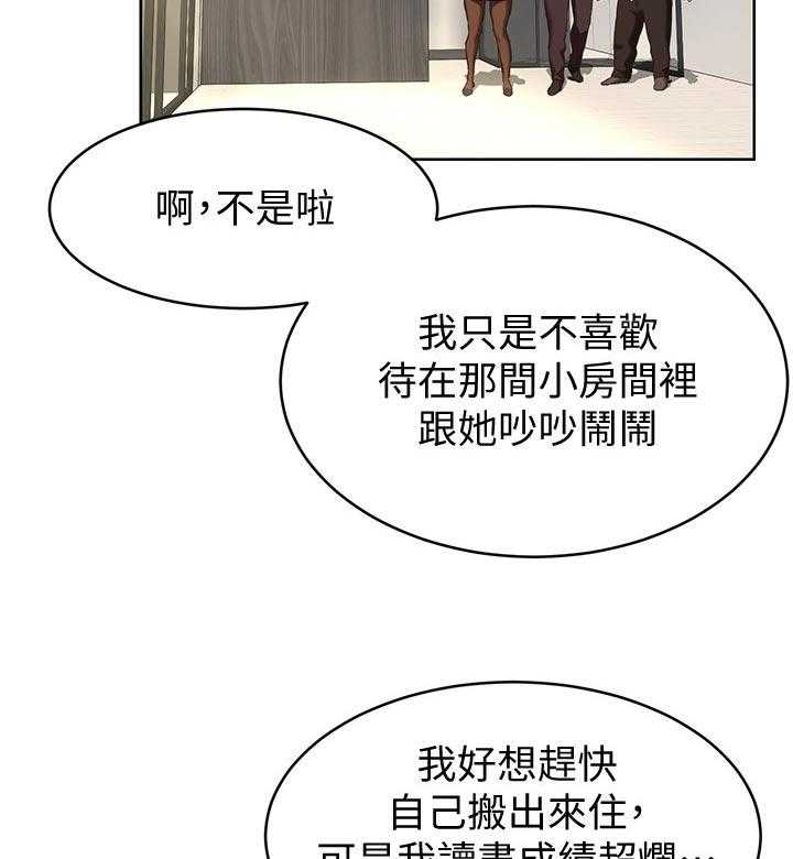 《蚁窝》漫画最新章节第125话 131_找人免费下拉式在线观看章节第【31】张图片