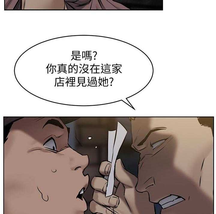 《蚁窝》漫画最新章节第125话 131_找人免费下拉式在线观看章节第【8】张图片