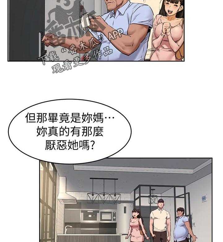 《蚁窝》漫画最新章节第125话 131_找人免费下拉式在线观看章节第【32】张图片