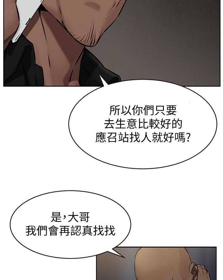 《蚁窝》漫画最新章节第126话 132_没有消息免费下拉式在线观看章节第【13】张图片