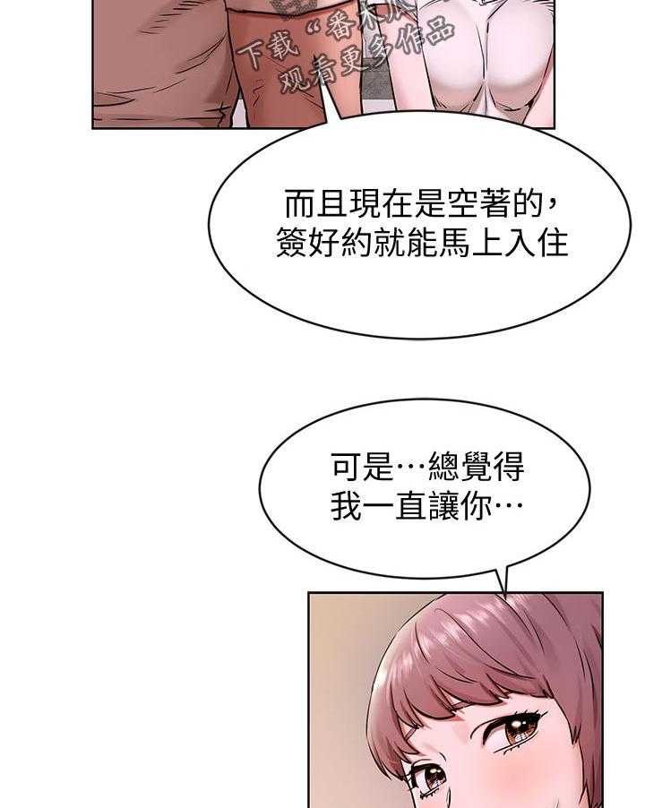 《蚁窝》漫画最新章节第126话 132_没有消息免费下拉式在线观看章节第【7】张图片