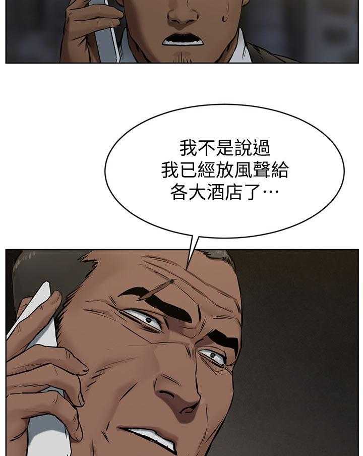 《蚁窝》漫画最新章节第126话 132_没有消息免费下拉式在线观看章节第【14】张图片