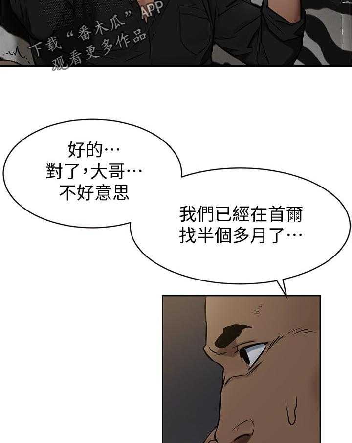 《蚁窝》漫画最新章节第126话 132_没有消息免费下拉式在线观看章节第【17】张图片