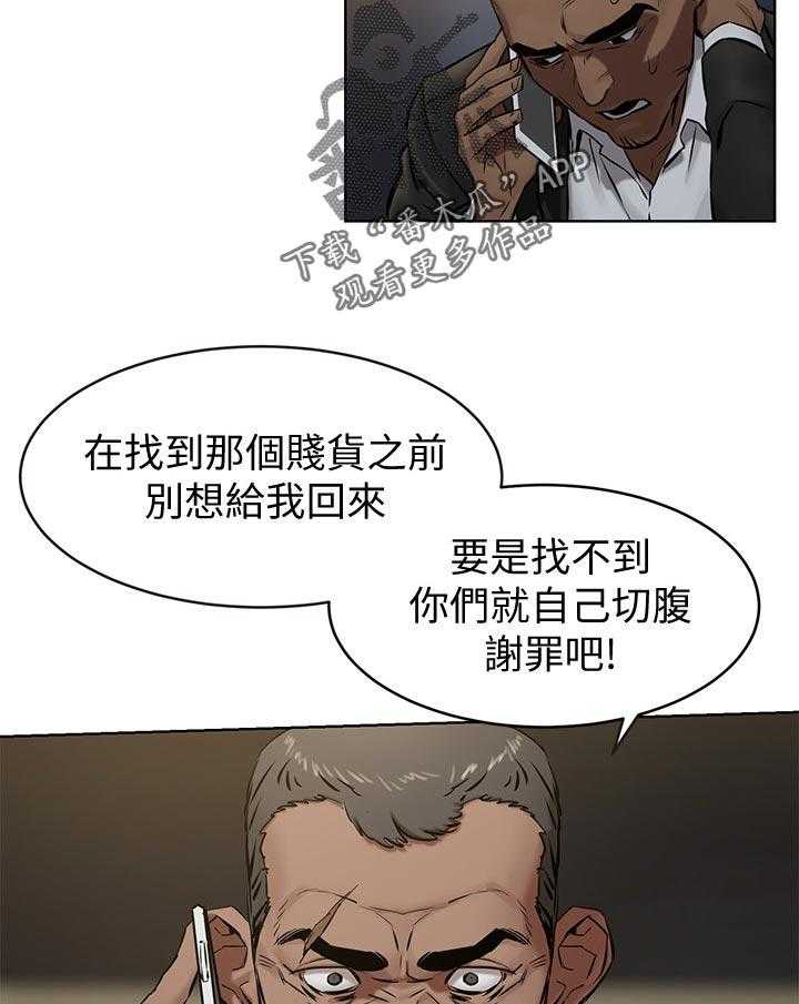 《蚁窝》漫画最新章节第126话 132_没有消息免费下拉式在线观看章节第【12】张图片