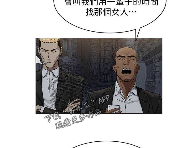 《蚁窝》漫画最新章节第126话 132_没有消息免费下拉式在线观看章节第【10】张图片