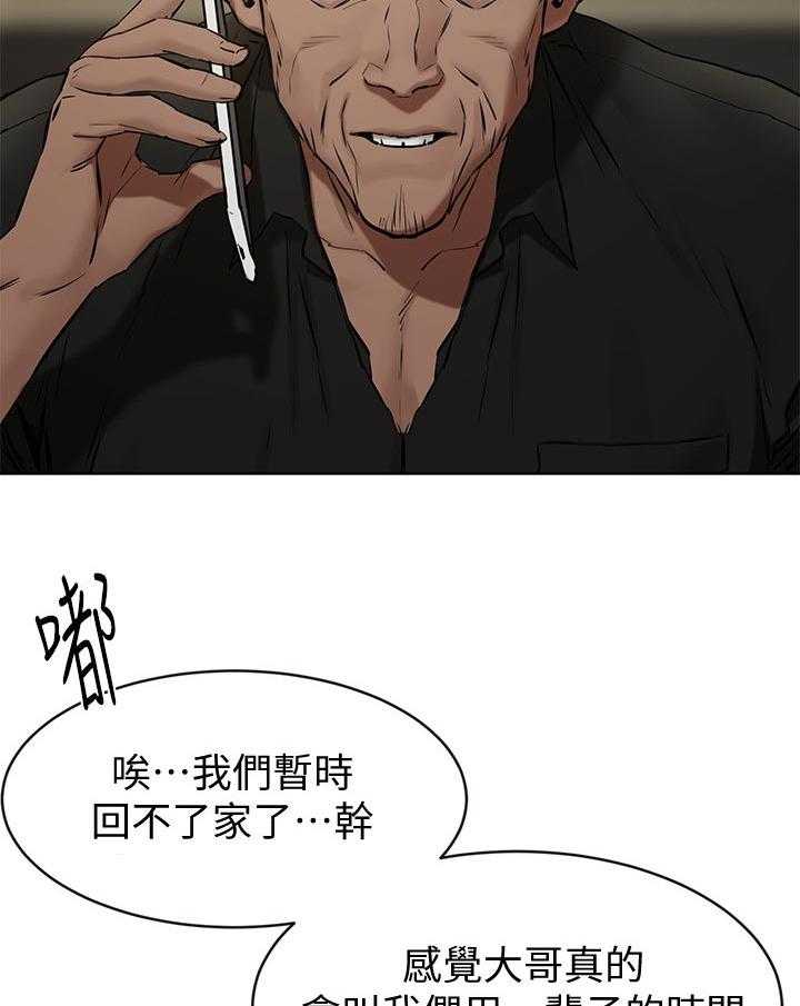 《蚁窝》漫画最新章节第126话 132_没有消息免费下拉式在线观看章节第【11】张图片