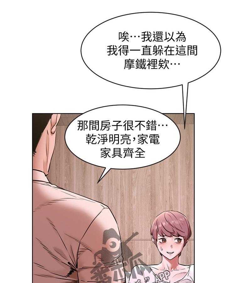 《蚁窝》漫画最新章节第126话 132_没有消息免费下拉式在线观看章节第【8】张图片