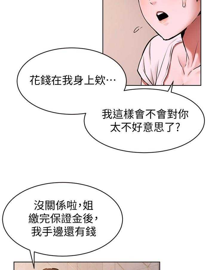 《蚁窝》漫画最新章节第126话 132_没有消息免费下拉式在线观看章节第【6】张图片