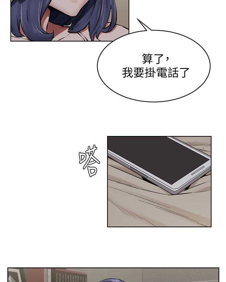 《蚁窝》漫画最新章节第127话 133_自作主张免费下拉式在线观看章节第【16】张图片