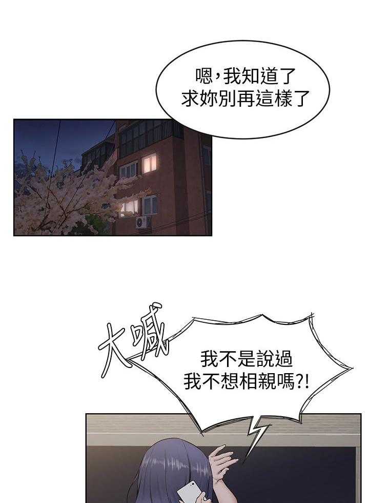 《蚁窝》漫画最新章节第127话 133_自作主张免费下拉式在线观看章节第【19】张图片