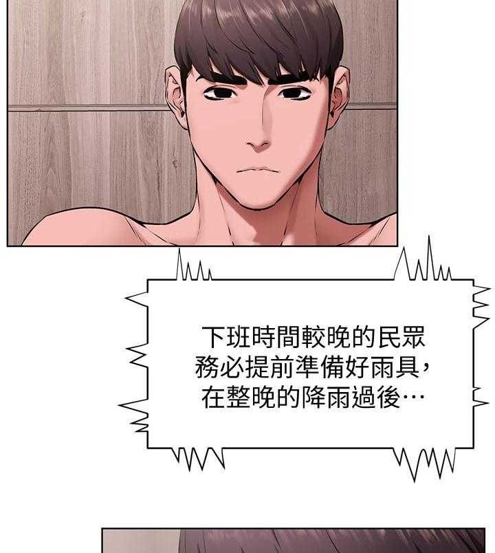 《蚁窝》漫画最新章节第127话 133_自作主张免费下拉式在线观看章节第【11】张图片