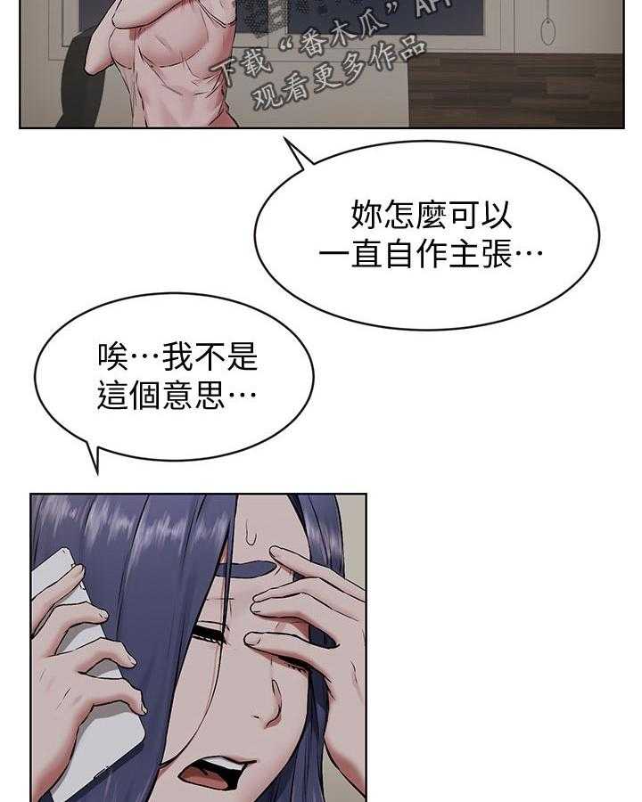 《蚁窝》漫画最新章节第127话 133_自作主张免费下拉式在线观看章节第【17】张图片