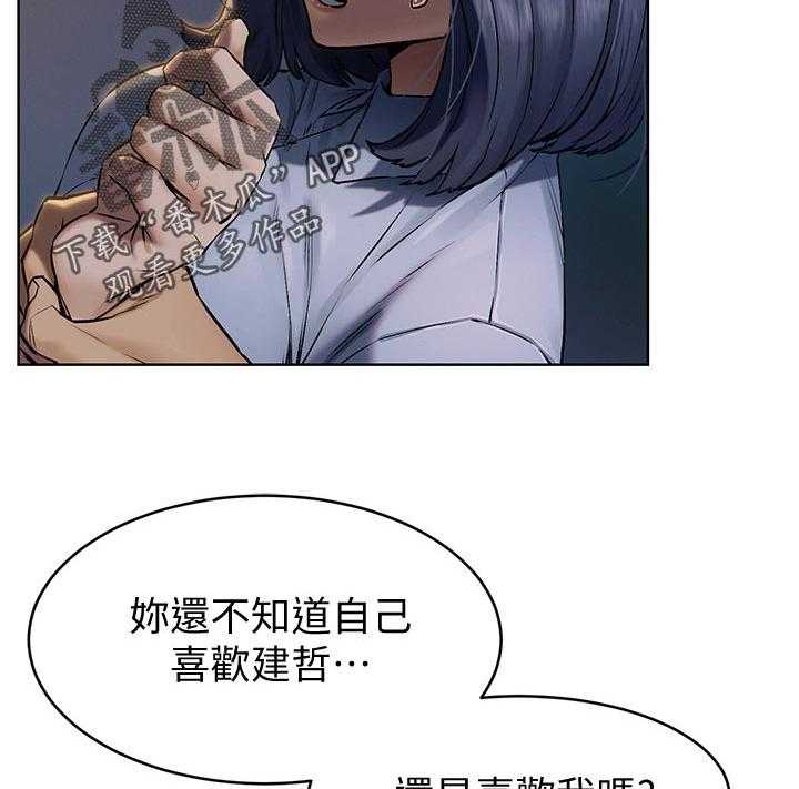 《蚁窝》漫画最新章节第128话 134_认清自我免费下拉式在线观看章节第【28】张图片