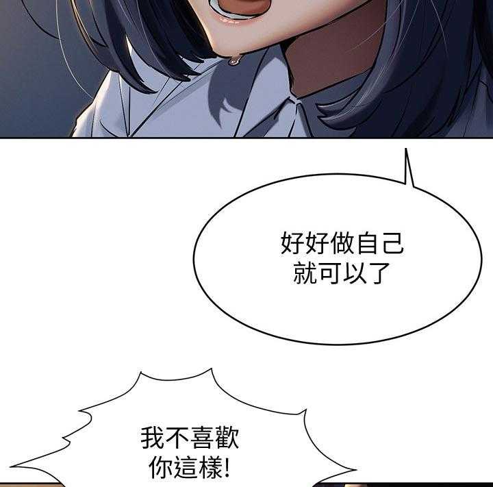 《蚁窝》漫画最新章节第128话 134_认清自我免费下拉式在线观看章节第【21】张图片