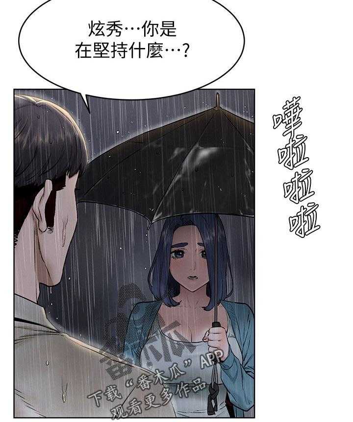 《蚁窝》漫画最新章节第129话 135_往事免费下拉式在线观看章节第【12】张图片