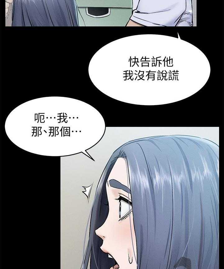 《蚁窝》漫画最新章节第129话 135_往事免费下拉式在线观看章节第【24】张图片