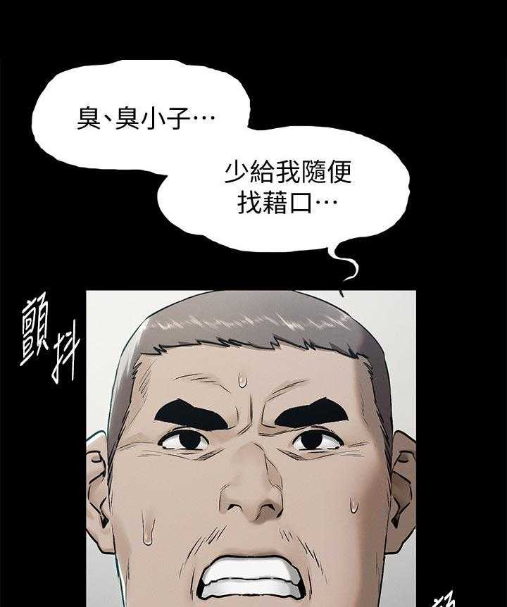 《蚁窝》漫画最新章节第129话 135_往事免费下拉式在线观看章节第【27】张图片