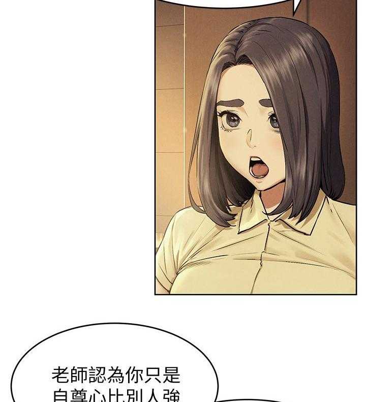 《蚁窝》漫画最新章节第130话 136_我是你老师免费下拉式在线观看章节第【16】张图片