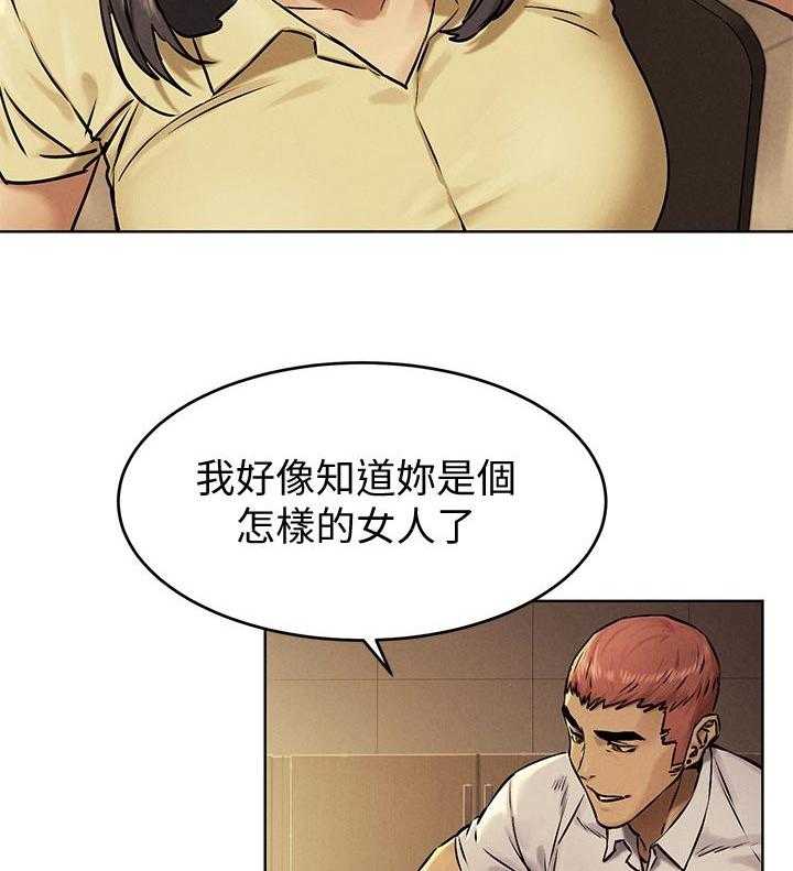 《蚁窝》漫画最新章节第130话 136_我是你老师免费下拉式在线观看章节第【7】张图片