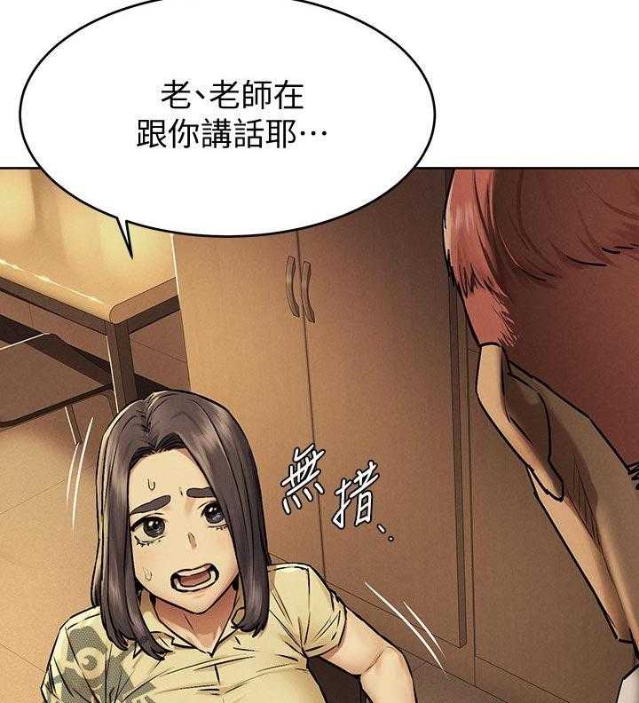 《蚁窝》漫画最新章节第130话 136_我是你老师免费下拉式在线观看章节第【11】张图片