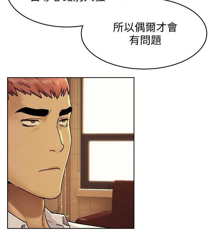 《蚁窝》漫画最新章节第130话 136_我是你老师免费下拉式在线观看章节第【15】张图片