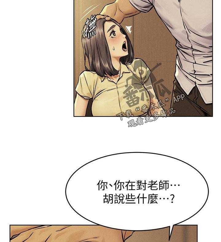 《蚁窝》漫画最新章节第130话 136_我是你老师免费下拉式在线观看章节第【6】张图片