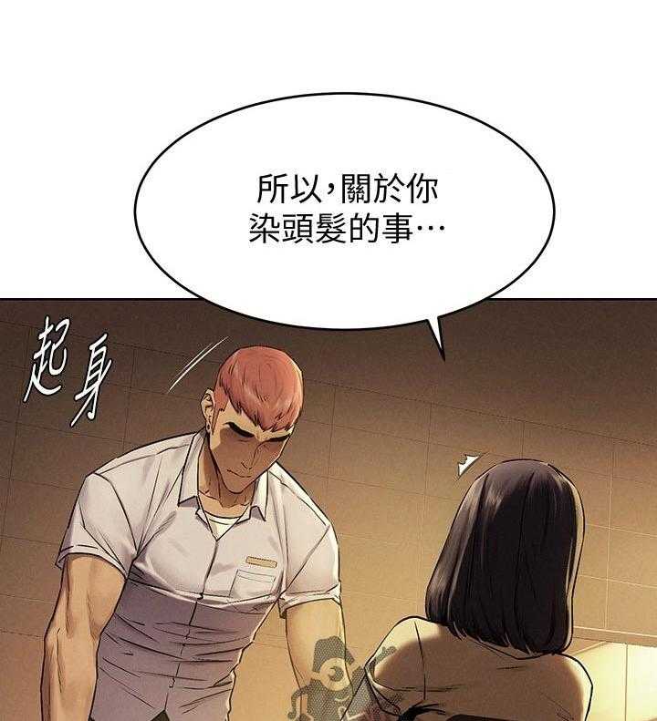 《蚁窝》漫画最新章节第130话 136_我是你老师免费下拉式在线观看章节第【14】张图片